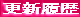 �X�V����